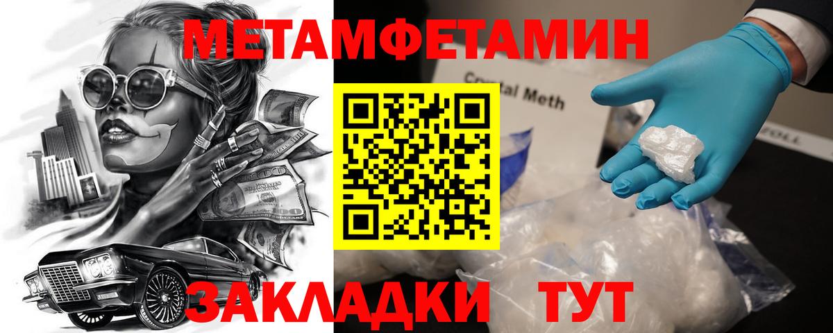 Амфетамин VHQ Калач-на-Дону