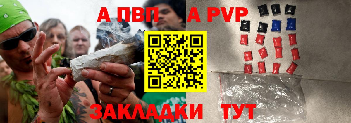 Alpha-PVP Соль  A PVP Crystall  Калач-на-Дону  А ПВП кристаллы  Вход с VPN 