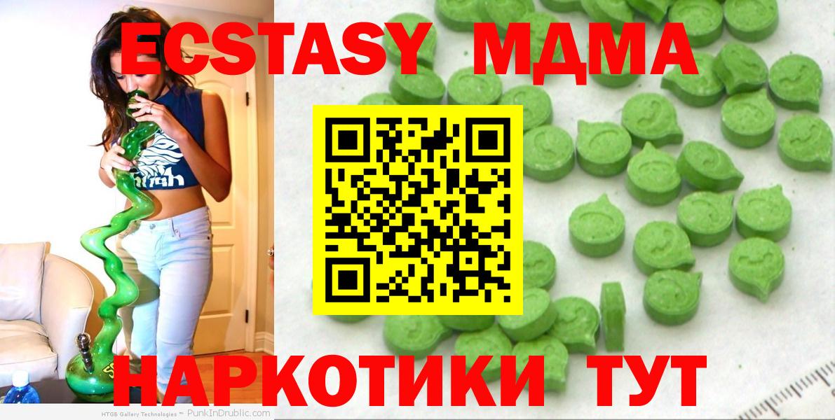 ЭКСТАЗИ 280мг Калач-на-Дону