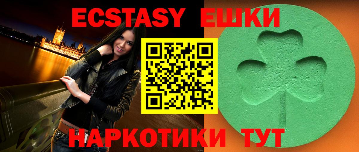 Экстази диски  Вход с VPN  KRAKEN зеркало  Калач-на-Дону  Ecstasy 280мг 