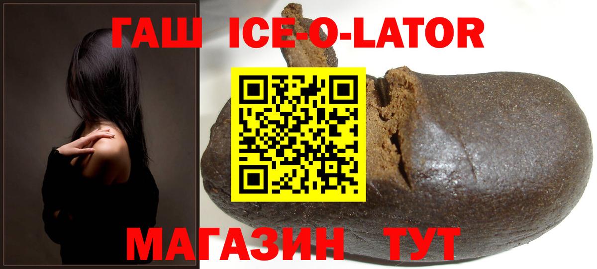 ГАШИШ хэш  ГАШИШ VHQ  Вход с VPN  ГАШИШ  Калач-на-Дону 