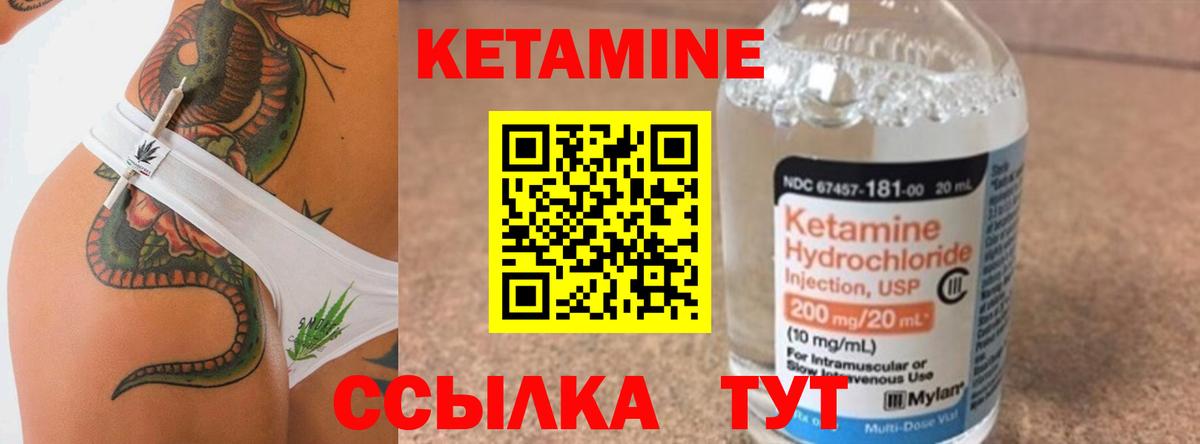 Кетамин ketamine  Кетамин VHQ  Вход с VPN  даркнет наркотические препараты  Калач-на-Дону 
