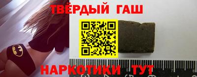 гашишное масло Кандалакша