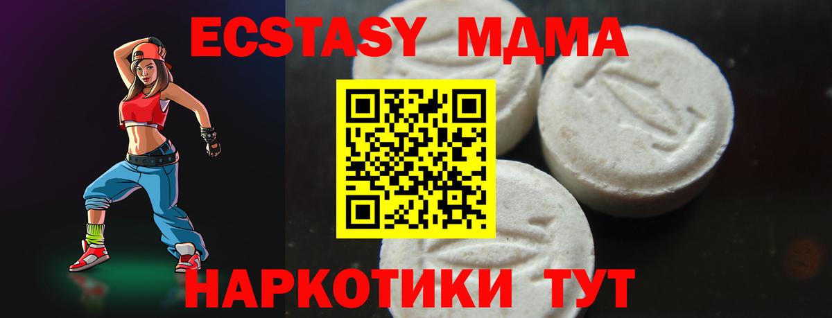 Калач-на-Дону  МДМА кристаллы  МДМА Molly  Вход с VPN 