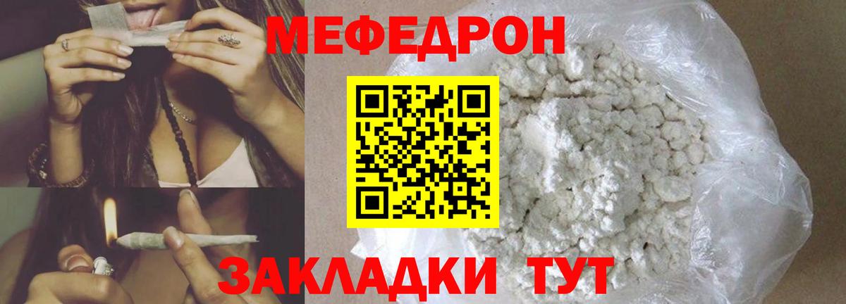 Меф мука Калач-на-Дону