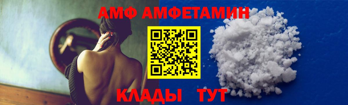МЕТАМФЕТАМИН Methamphetamine Калач-на-Дону