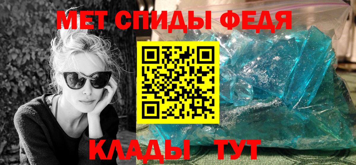 Первитин  Вход с VPN  Метамфетамин кристалл  Калач-на-Дону  Метамфетамин кристалл 