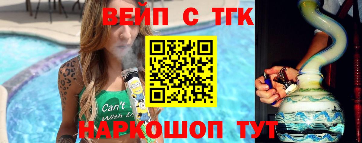 Дистиллят ТГК жижа Калач-на-Дону