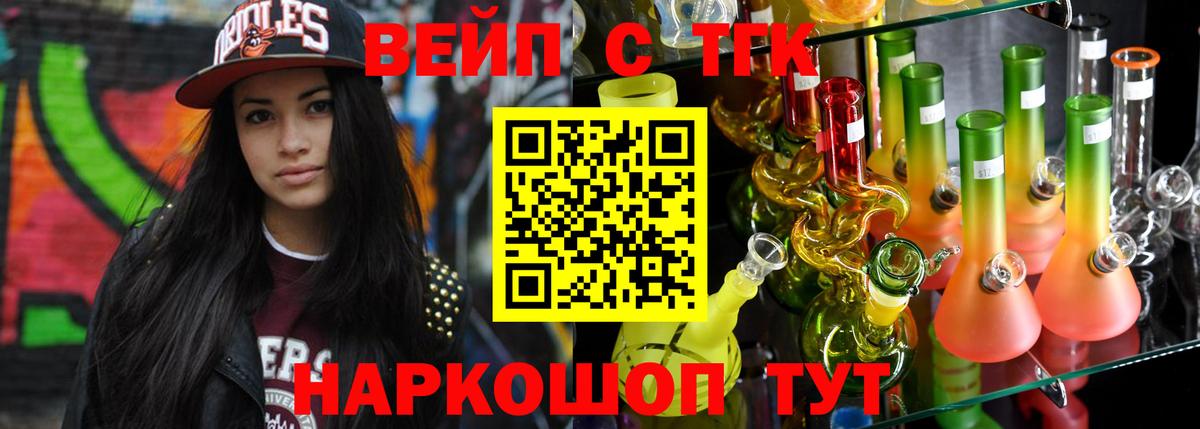 Дистиллят ТГК Wax  Дистиллят ТГК THC oil  Калач-на-Дону  Вход с VPN 